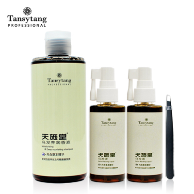 天施堂烏發(fā)液套裝 植物黑發(fā)液讓白發(fā)變黑，告別早白少白頭