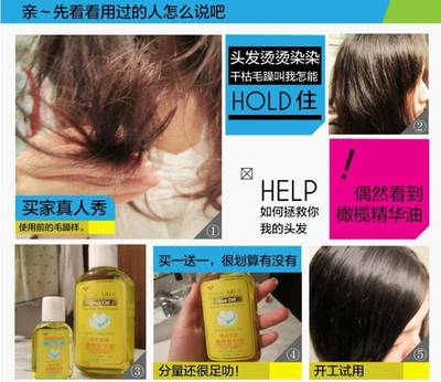 唯美嘉露橄欖油精華油 一瓶滋養(yǎng)，煥發(fā)秀發(fā)與肌體的光彩