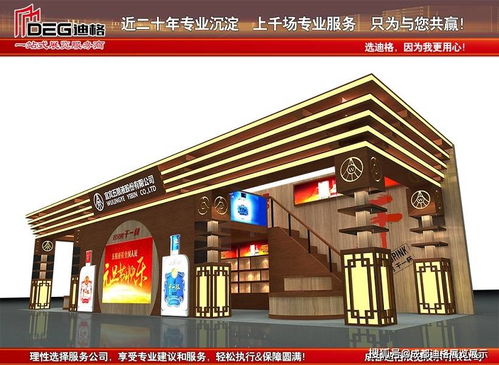 2022年成都糖酒會 特裝制作搭建工廠與方案設計公司提供的專業會議及展覽服務
